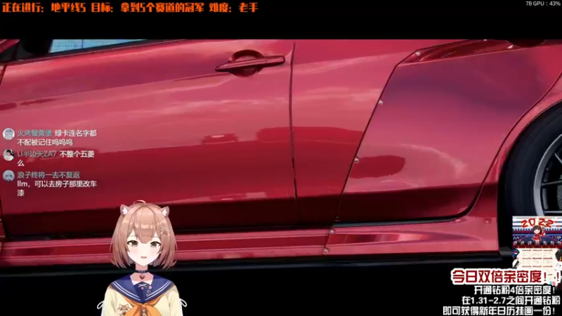 【2022-02-02 22点场】真栗：开车铁人三项！双倍亲密！