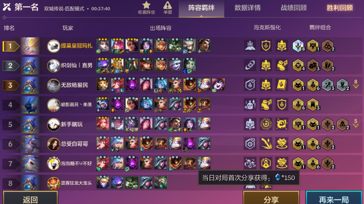无套路，一点点运气，8挑战吃鸡
