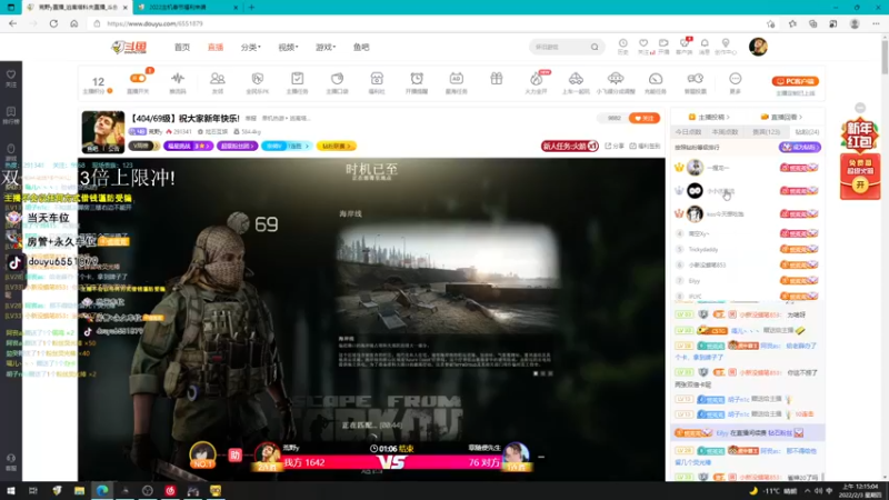 【2022-02-03 00点场】荒野y：【404/69级】祝大家新年快乐!