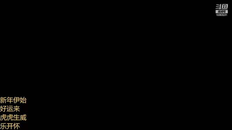 【2022-02-01 08点场】图妹半生：新年新气象，天天不一样，新年快乐