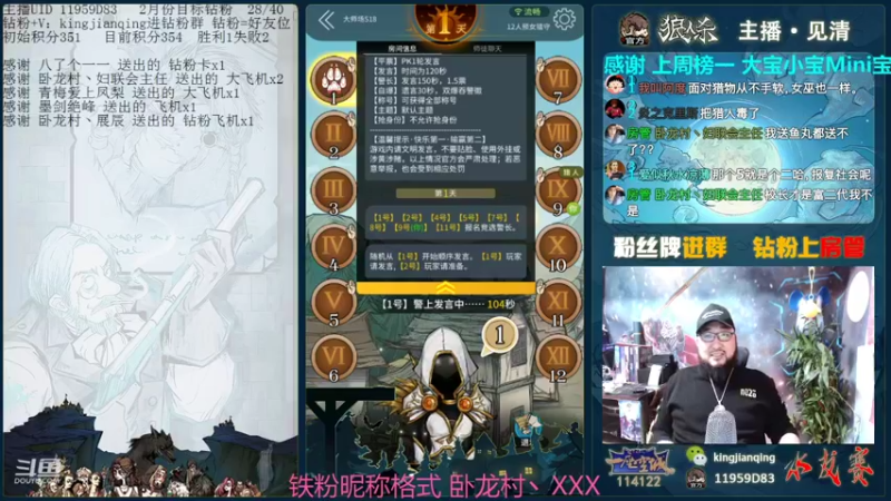 【2022-02-02 19点场】见清king：#狼人杀新春活动#优雅永不过时！