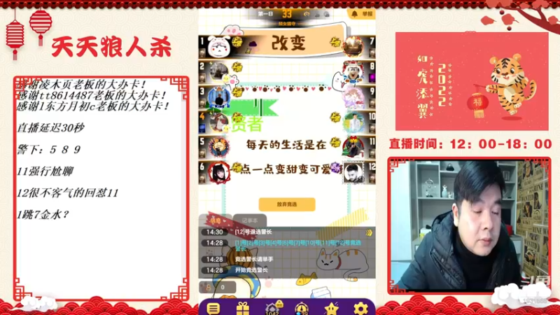 【2022-02-03 14点场】天下第一吼：虎头虎脑~好好好！！！