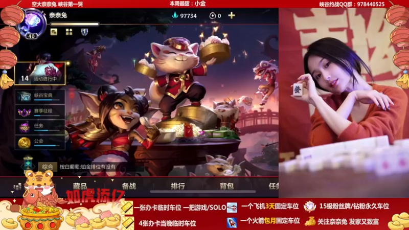 【2022-02-02 19点场】萝力桃：姐姐来了 峡谷见