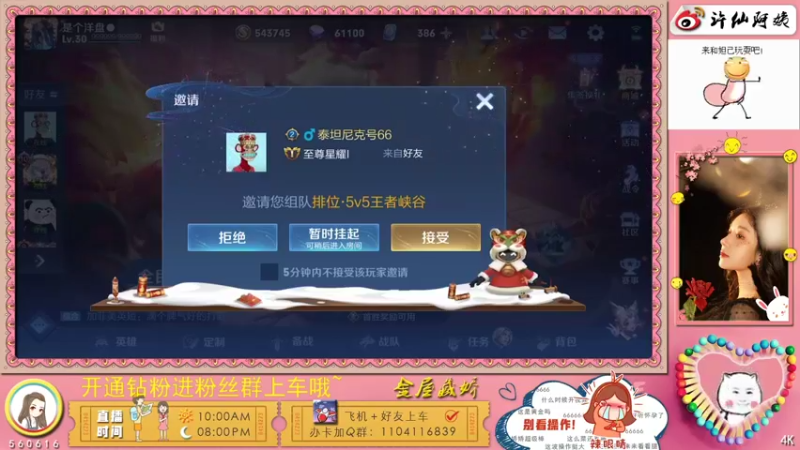 【2022-02-02 22点场】许阿姨：重庆：超好听的游戏电台❤️