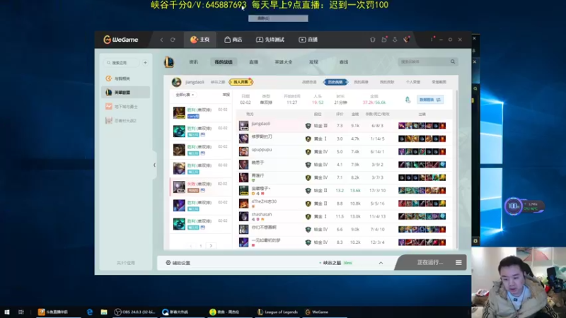 【2022-02-02 22点场】网友张顺飞：峡谷之巅：冲冲冲
