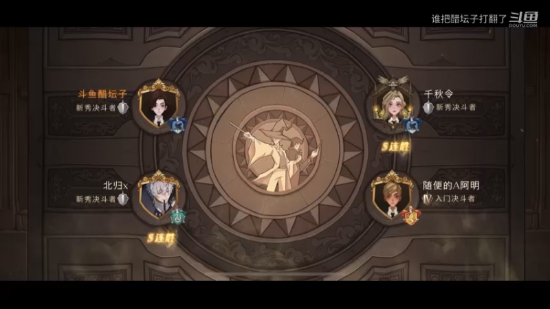 #魔法才艺# 哈利波特手游 双人pk