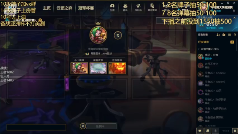 【2022-02-02 18点场】AG丶幻灭：今日双倍亲密度三倍上限