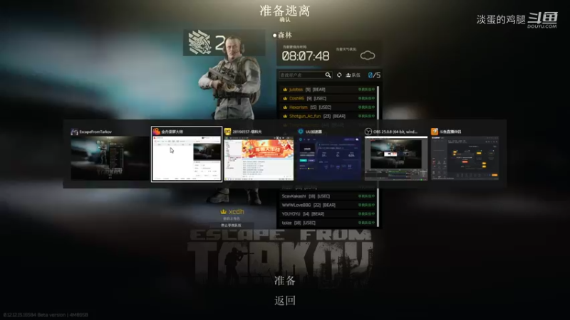 爬离塔克夫 (19)