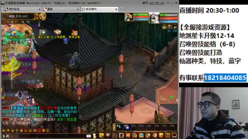 【2022-02-01 20点场】炫石神州：神州：新年快乐！虎年大吉~