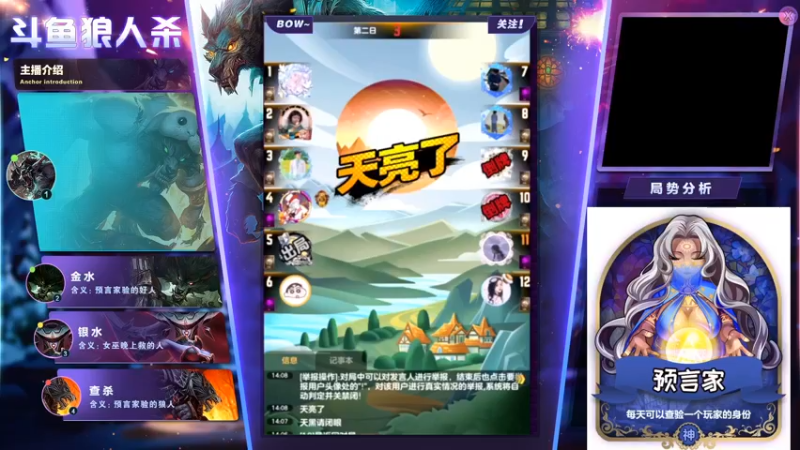 【2022-02-02 14点场】愚梦一场ii：#天天狼人#我是预言家