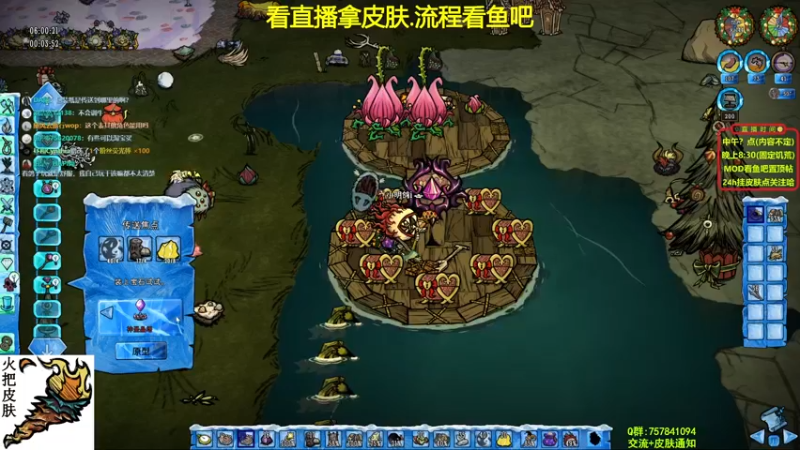 【2022-02-02 23点场】小明鸽i：挂皮肤-新年快乐-饥荒小明鸽