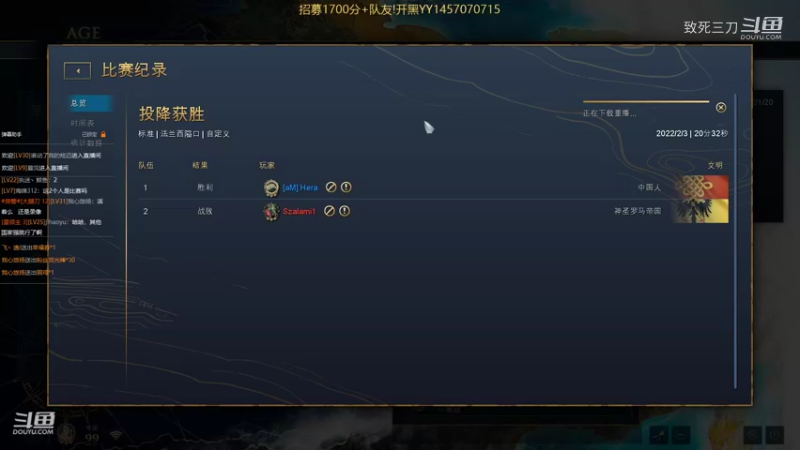斗鱼三刀解说帝国时代4高手对战 hrea中国 VS Szalami1罗马