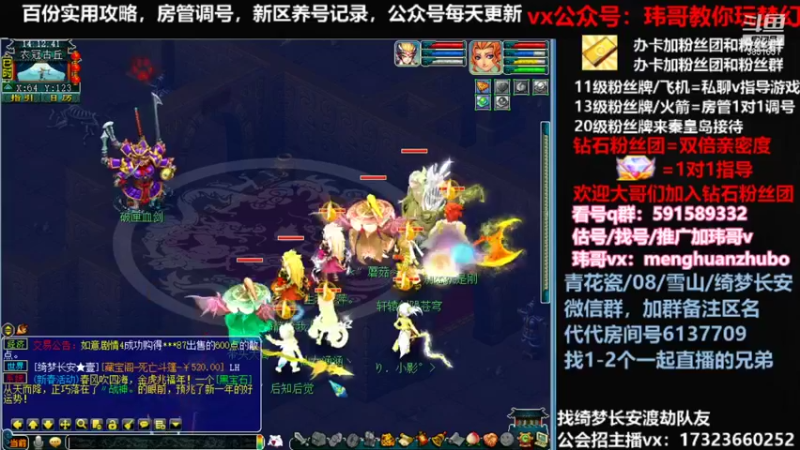 【2022-01-28 14点场】玮哥爱梦幻：【招队友】绮梦五门126天-送攻略