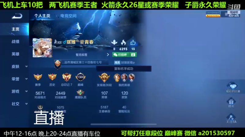 【2022-02-02 22点场】阳神丶国服后羿梦奇：国服后羿带粉8分钟一把