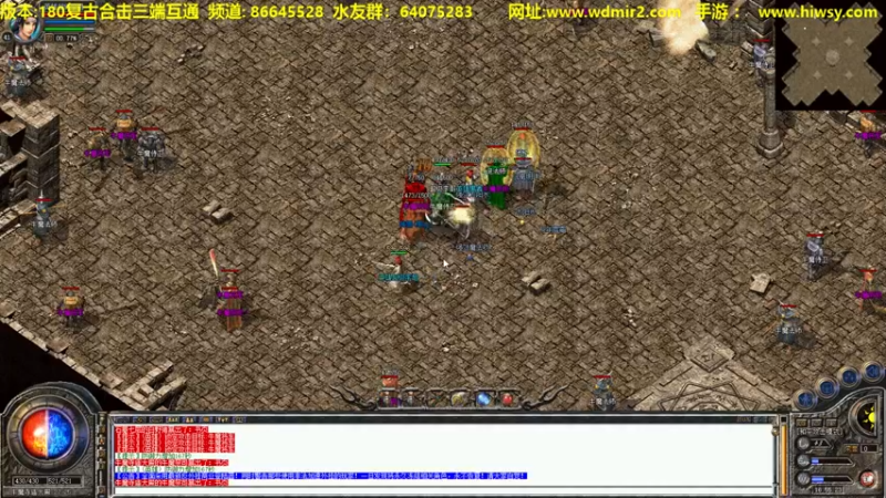 【2022-02-03 16点场】主播温州炮哥：传奇，氪金道道