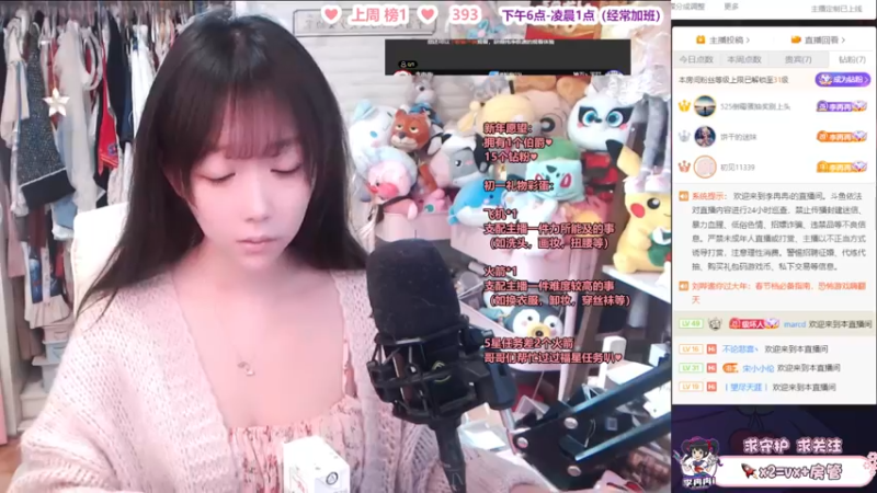 【2022-02-02 20点场】李冉冉i：♥李冉冉·世间美好与你环环相扣 ♥