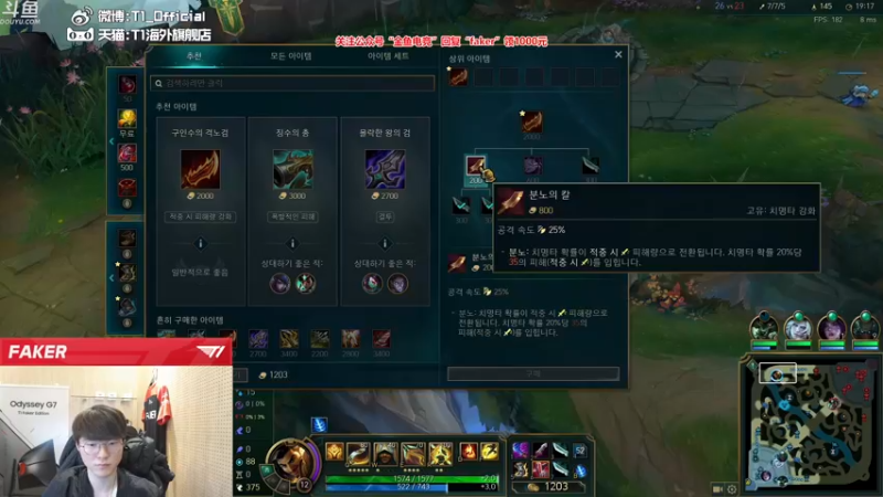 【2022-02-03 20点场】T1直播faker：T1 Faker