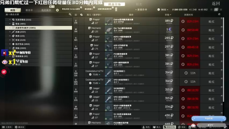 【2022-02-02 10点场】鄂宇这个疯子：【404/67级】最刚的枪，最猛的男！