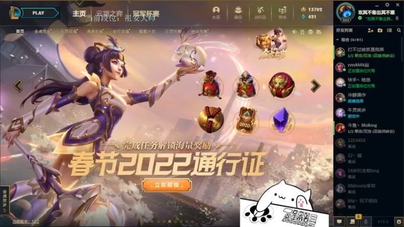 【2022-02-02 19点场】攻其不备出其不意：最强螃蟹王（厄加特）不是乱杀请举报主播