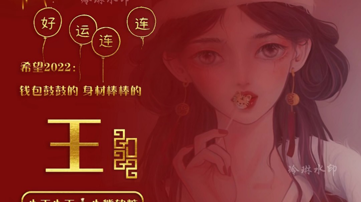 王海洋