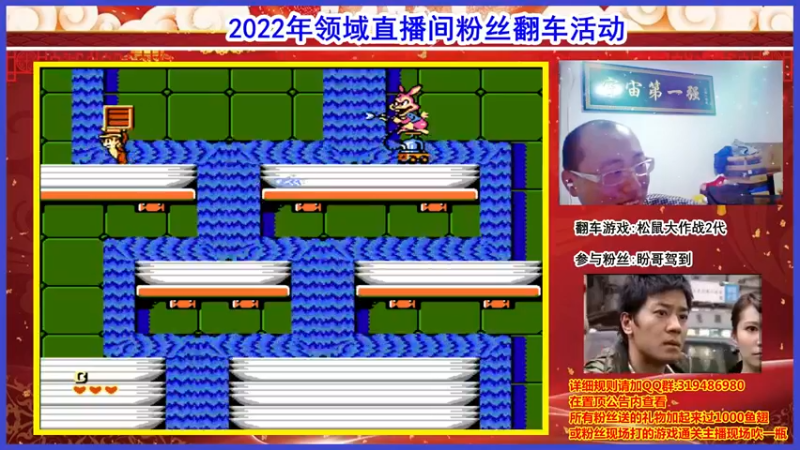 【2022-02-02 21点场】絕對一領域：2022粉丝翻车活动进行时!