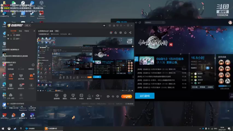 【2022-01-27 18点场】GTX1080小队：全高画质仙剑7 速通