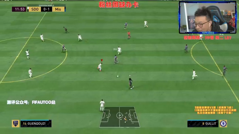 【2022-02-02 21点场】COCO花式FIFA：年初二 4氪阵感觉起飞了