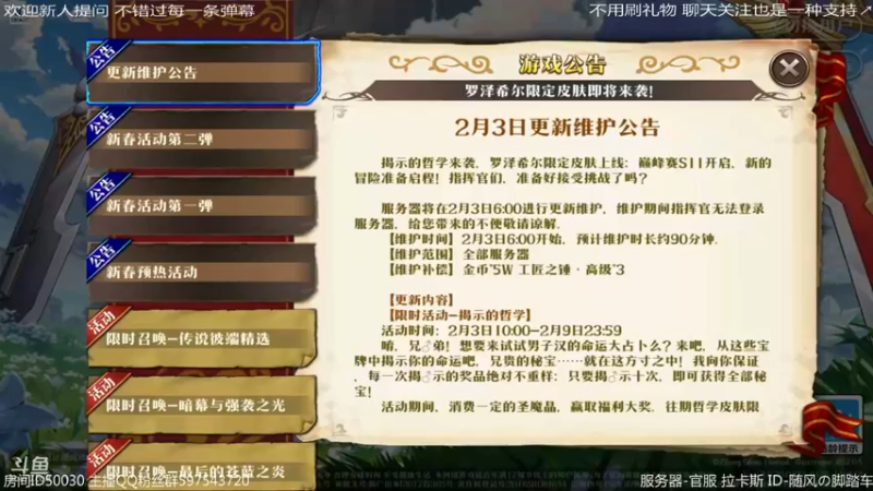 【2022-02-02 21点场】随风の脚踏车：年初二 回娘家（？）玩梦战（√）