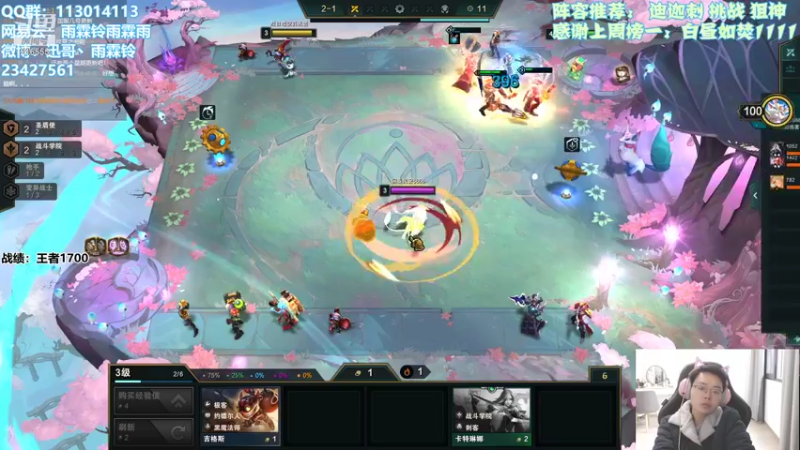 【2022-02-03 15点场】迅哥丶雨霖铃：美测开冲！！！