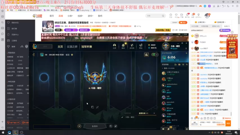 【2022-02-03 15点场】杀神丶晴空：峡谷已王者，直播时间变更看鱼吧