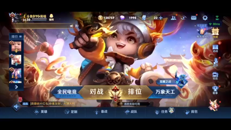 【2022-02-03 18点场】DYG易瞳：巅峰赛2278全国第2冲第一