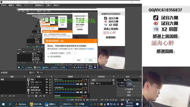 【2022-02-02 16点场】汉宫九阳：帮打排位/秒上号/送上车卷X1小时。
