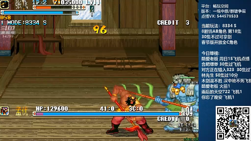 【怀旧游戏】断水流的精彩时刻 20220203 00点场