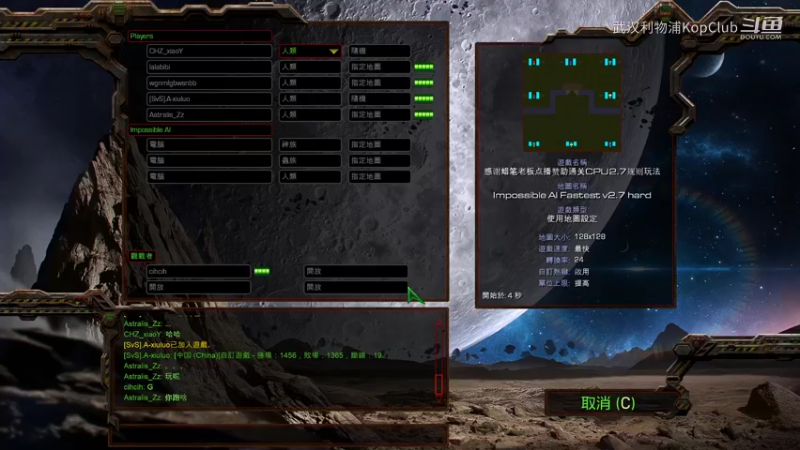 星际小杨 星际争霸RPG5v3新年第二炮人族核弹放得爽翻天