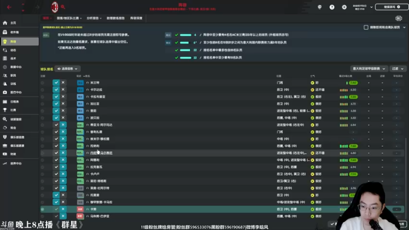 【2022-02-01 15点场】李晗风：【游戏鬼才】足球经理22战术大师！