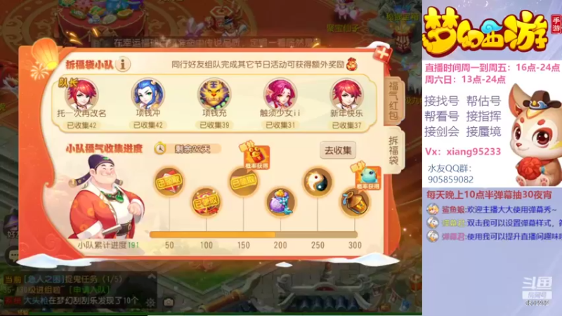 【2022-02-02 14点场】项95：专业帮找号~估号~蜃境~剑会~指挥