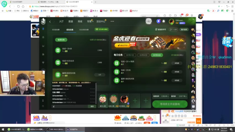 【2022-02-03 16点场】QKA付志海：【QKA】新年快乐 虎虎生威