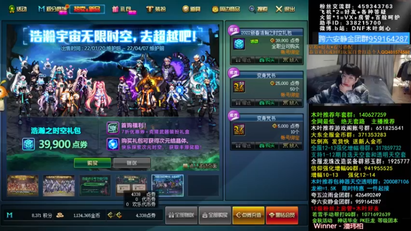 【2022-02-03 00点场】DNF木叶剑心：木叶:春节快乐 110装备挺得劲