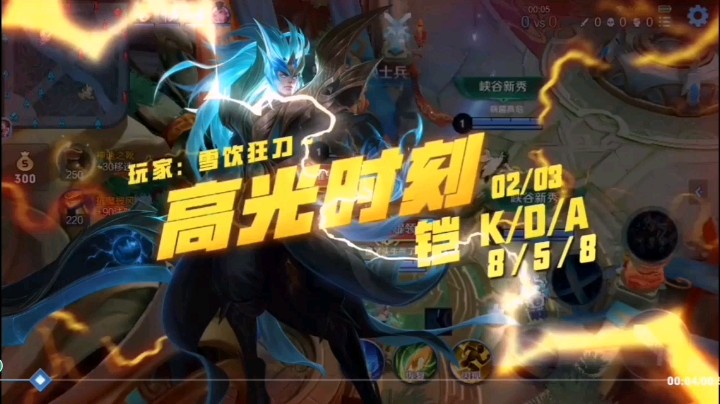 铠皇视频