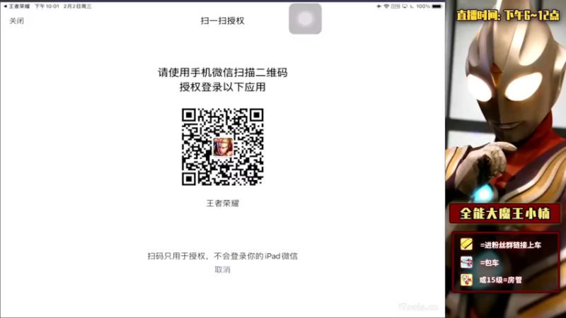 【2022-02-02 22点场】大魔王小楠：国服露娜五排带粉 4318686