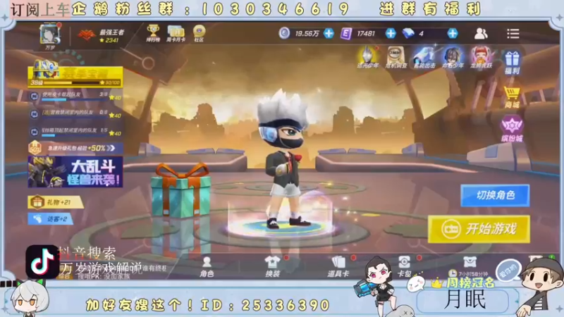 【2022-01-31 16点场】万岁游戏解说：点关注上车 。