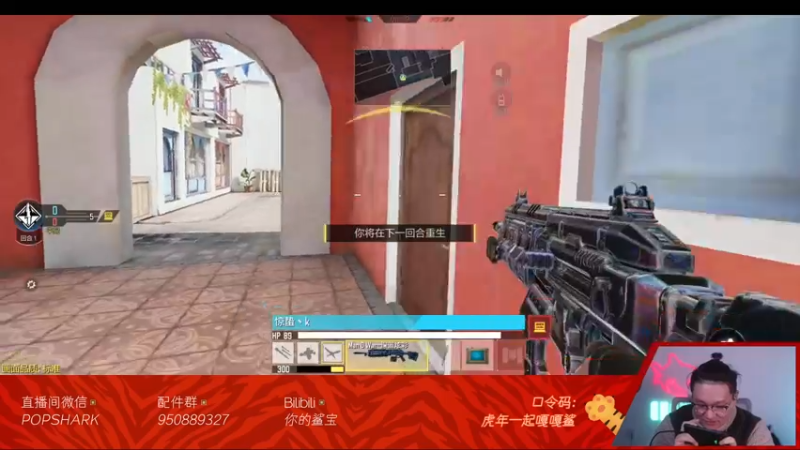 【2022-02-03 18点场】皮皮鲨FPS：虎 年 嗷 嗷 鲨
