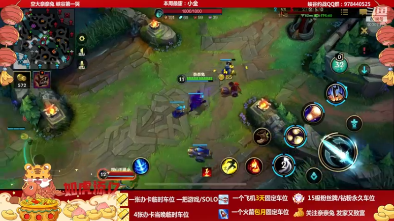 【2022-02-02 23点场】萝力桃：姐姐来了 峡谷见