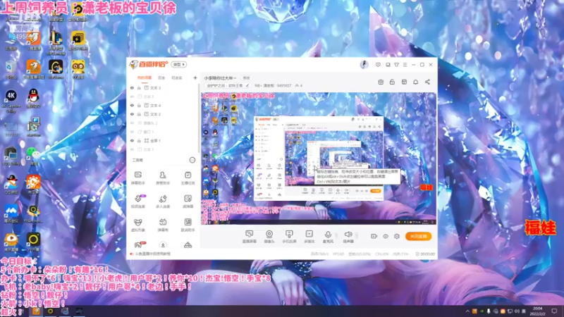 【2022-02-02 20点场】NB丶潇老板：小李陪你过大年～