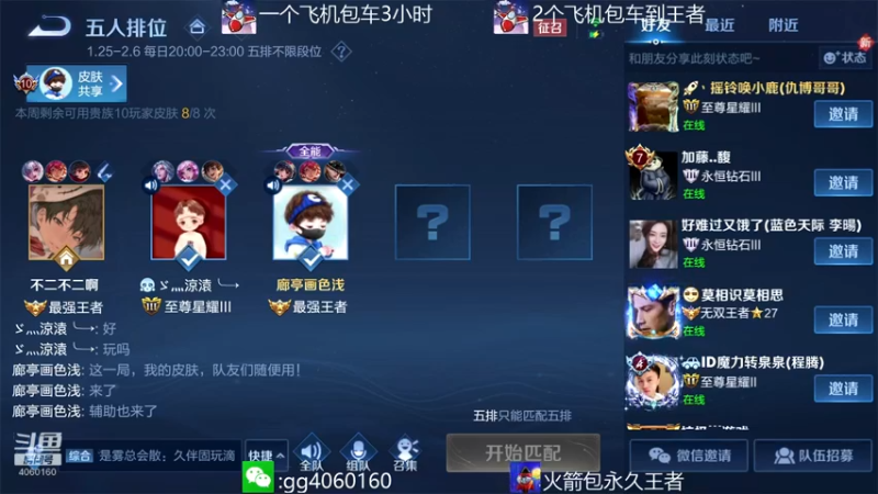 【2022-01-30 21点场】金皮皮丶：新赛季办卡上车躺赢