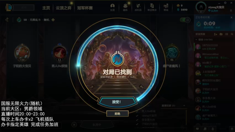 【2022-02-03 21点场】子阳很快乐：无限火力!虎年大吉