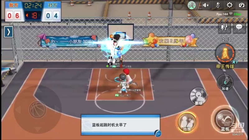 【2022-02-03 21点场】丶把球传给我：一选花型，惩罚对手 ～！