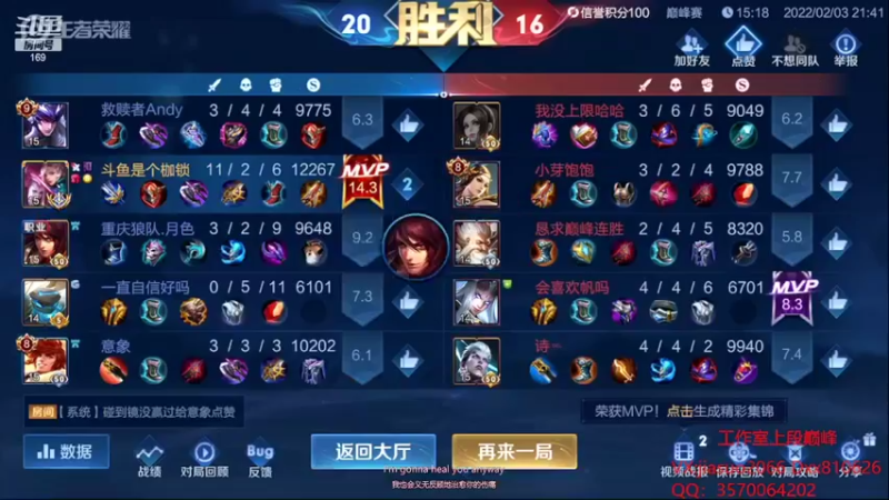 【2022-02-03 21点场】是个枷锁：【枷锁】巅峰第一我来了
