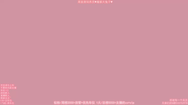 【2022-02-03 23点场】山兔小甜妹ovo：新主播 是笨蛋 好欺负