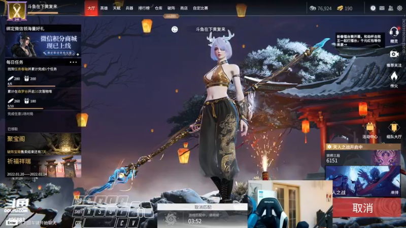 【2022-02-02 21点场】在下黄复来：【黄复来】祝大家新年快乐！